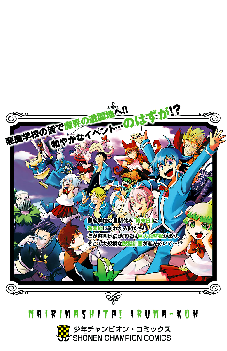 Mairimashita! Iruma-kun, Chapter 79.5 image 4